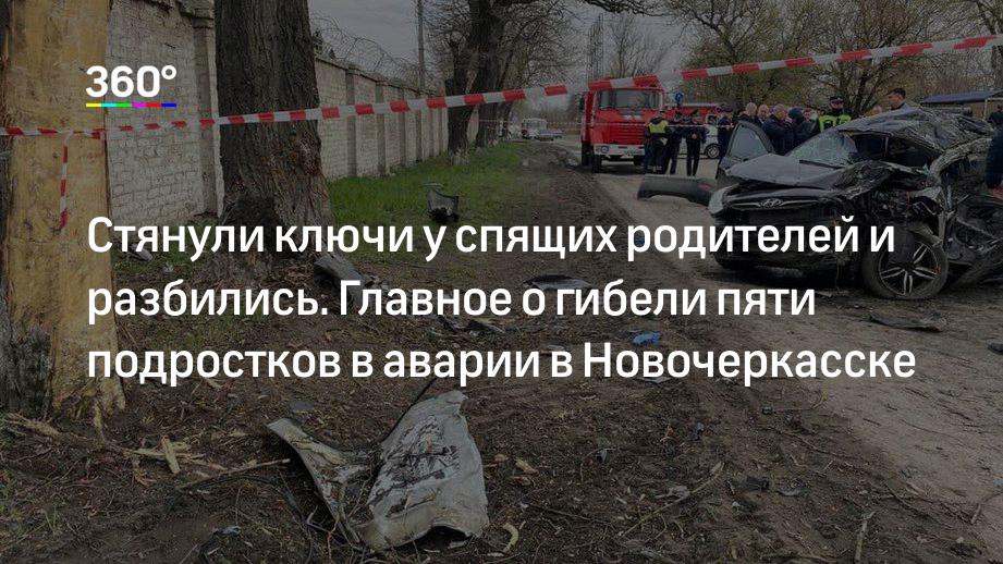 Фото Подростков Новочеркасск