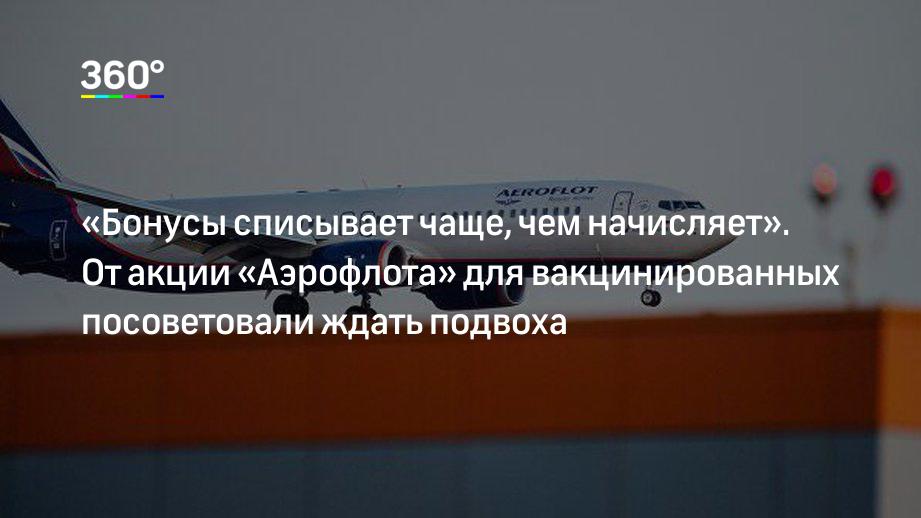 Субсидированные полеты аэрофлот. Аэрофлот субсидированные. Аэрофлот субсидированные билеты. Субсидированные билеты на 2024. Аэрофлот Дальний Восток Лапицкая