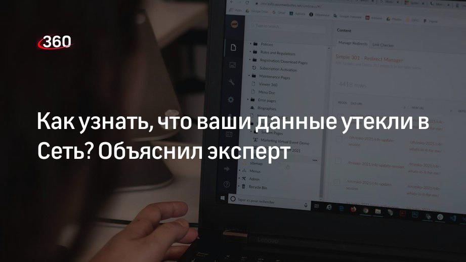 Что будет если слить данные. Ваши данные утекли. ваши данные утекли предупреждение.