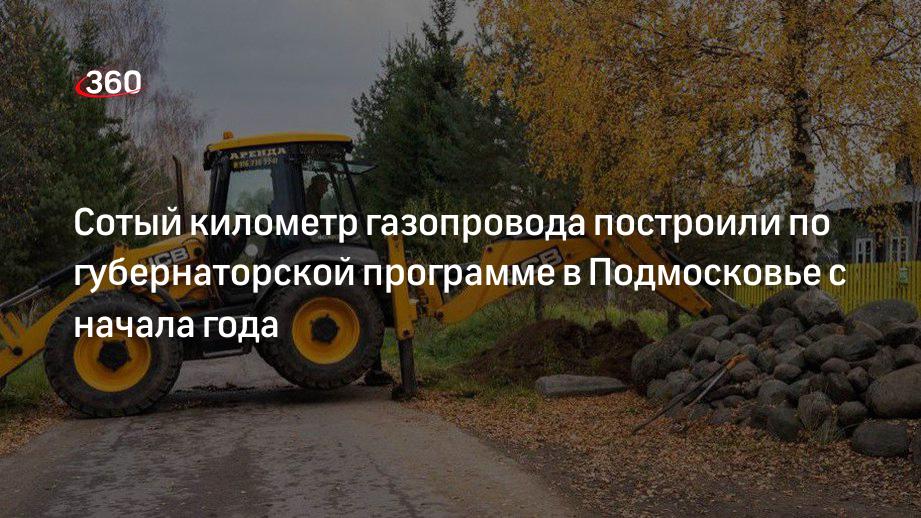Стоимость километра газопровода.