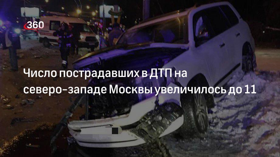 Дтп на северо западе москвы. Дтп на северо западе москвы. Дтп на северо западе москвы. Паария на улице свободы. Дтп на северо западе москвы.