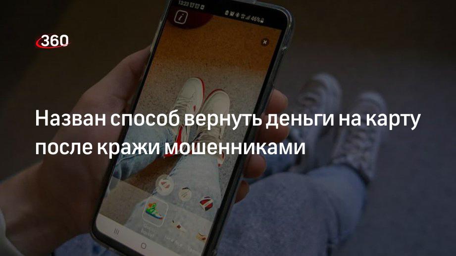 Банки будут возвращать деньги украденные мошенниками. Чтоб вернули украденную вещь. Перечислила мошенникам. Вернут ли банки украденные деньги мошенниками. Вернут ли банки украденные деньги мошенниками.