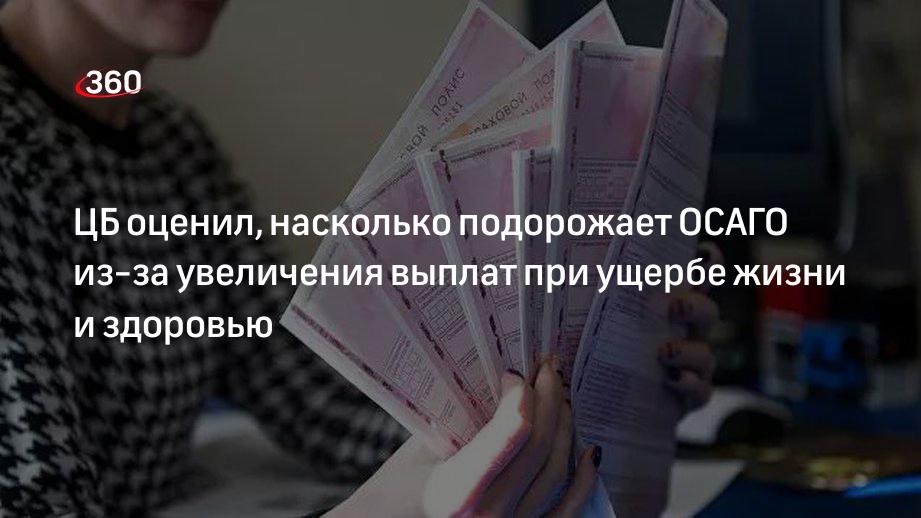Выплата по осаго с учетом износа. Увеличение выплаты по осаго до 2 млн рублей.