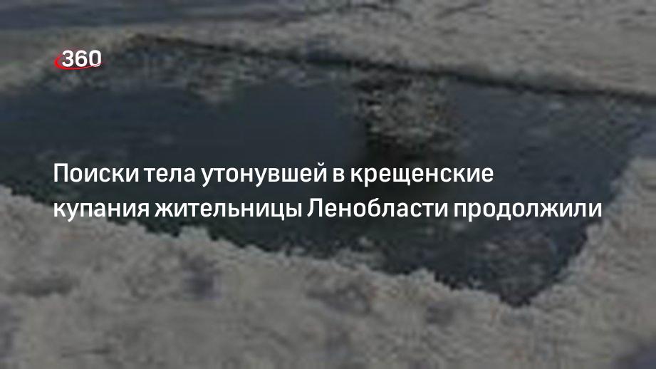 Утонула во время крещения. Купание в проруби. Утонула во время крещения. Утонула во время крещения. Утонувшая женщина на крещение.