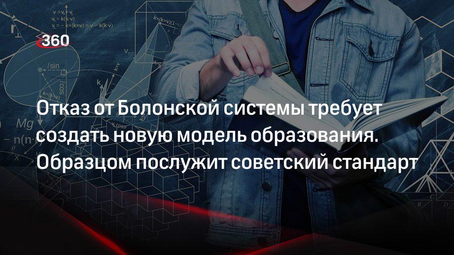 Система образование во Франции