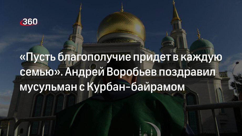 Байрам 2020. Курбан-байрам поздравления. Курбан байрам открытки