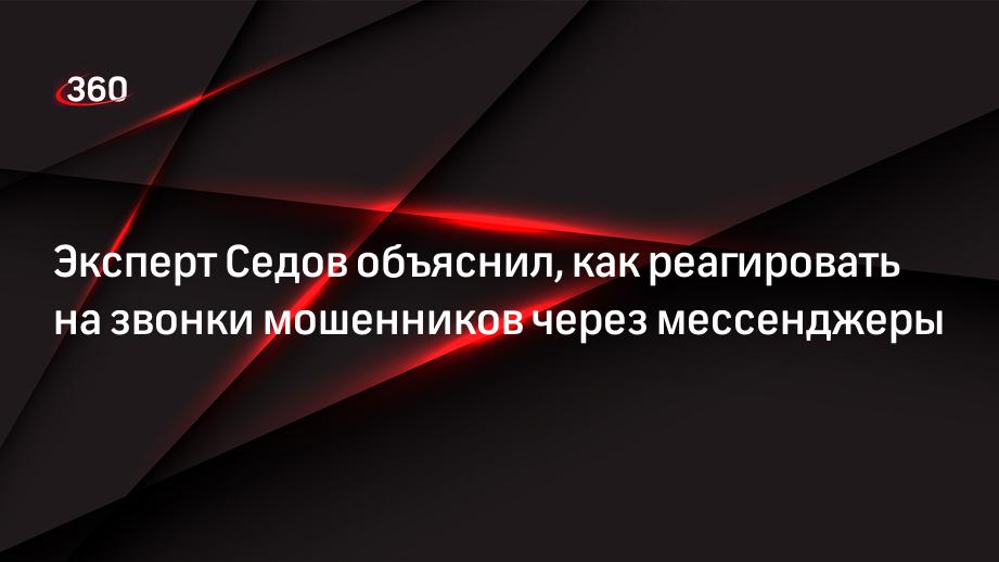 Что отвечать на звонки мошенников
